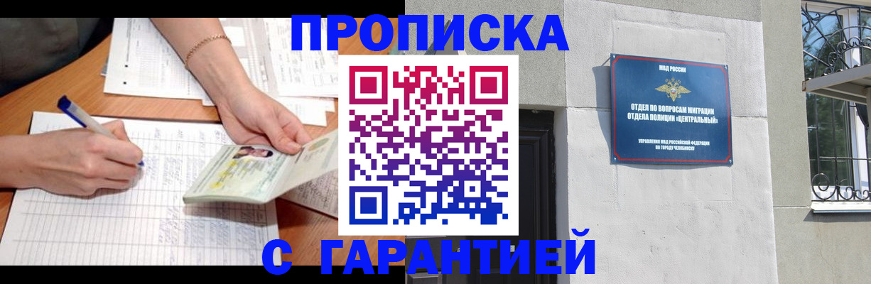 прописка поиск в Давлеканово